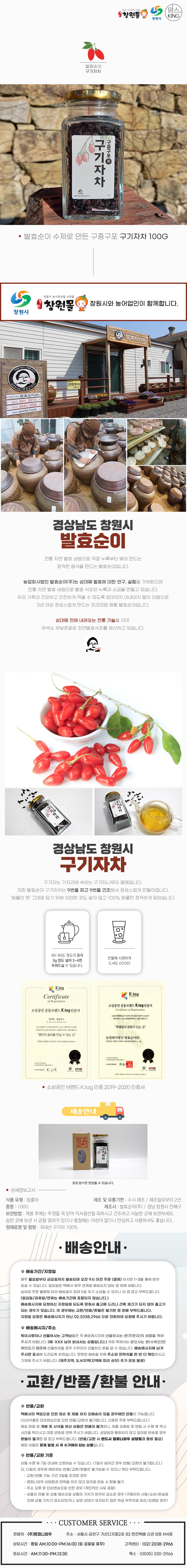 발효순이