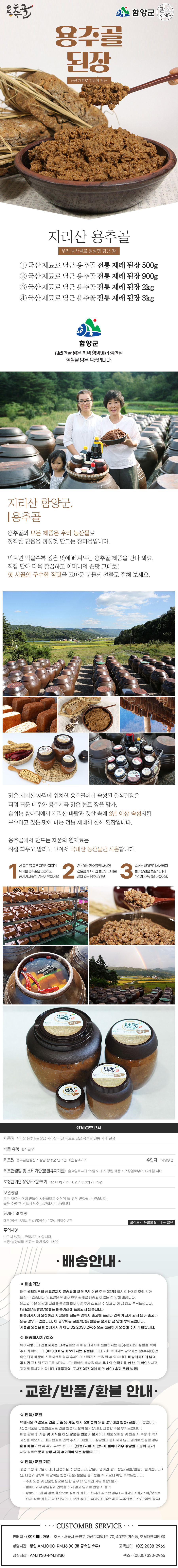 용추골