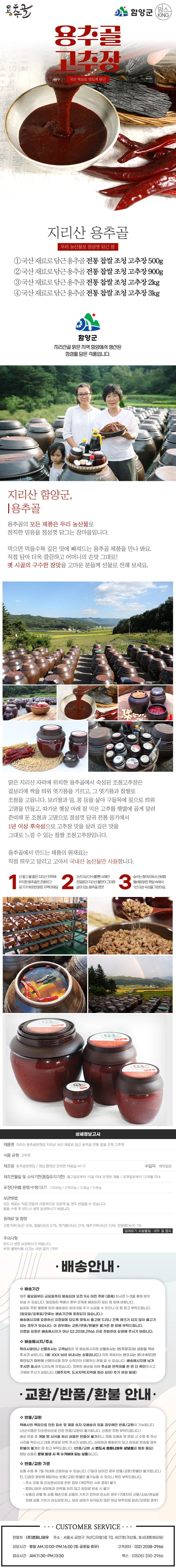 용추골