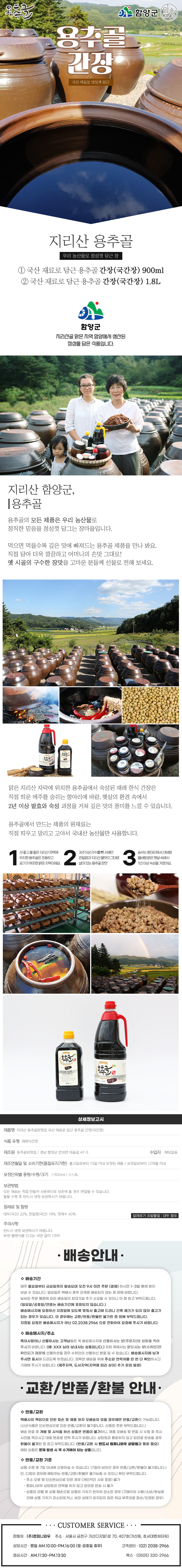 용추골