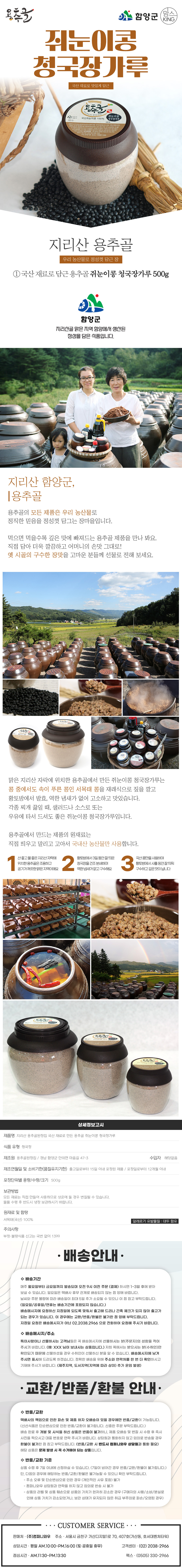 용추골