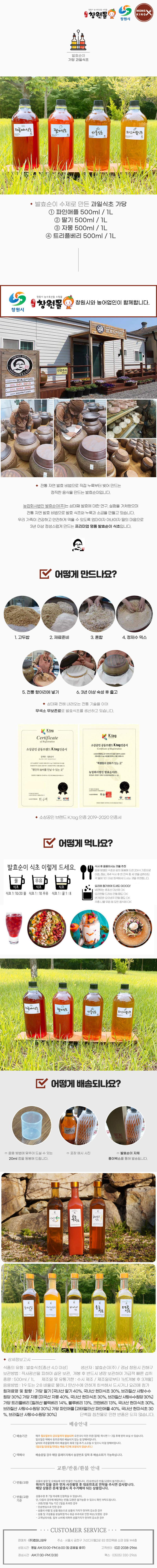 발효순이