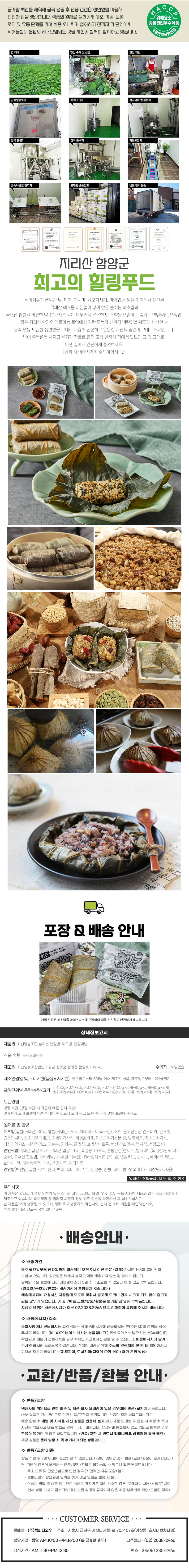 화신영농조합