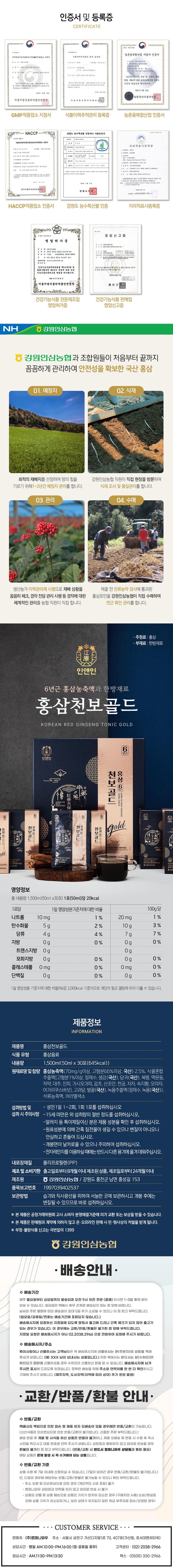 강원인삼농협