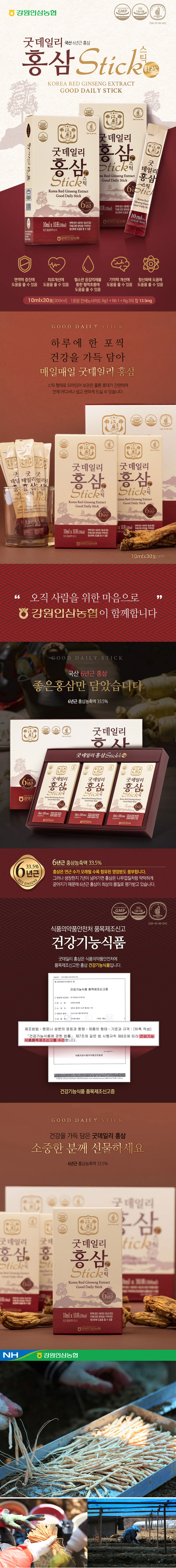 강원인삼농협