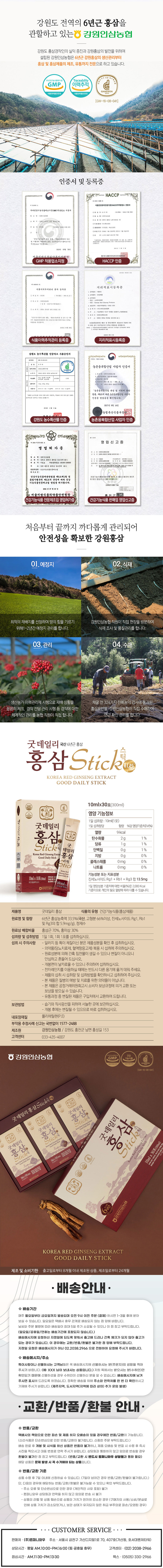 강원인삼농협