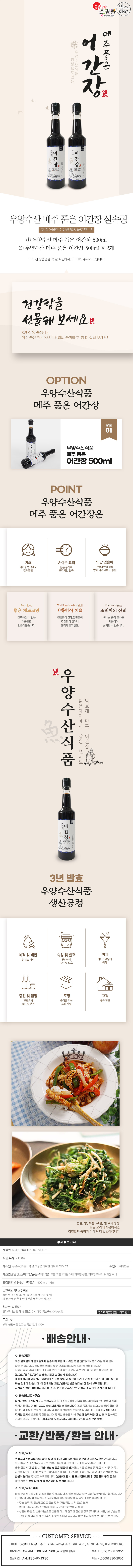 우양수산식품