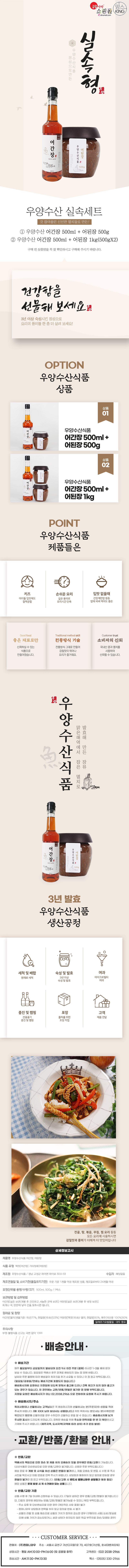 우양수산식품