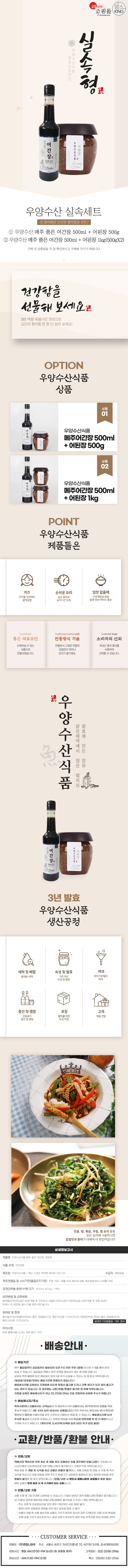 우양수산식품