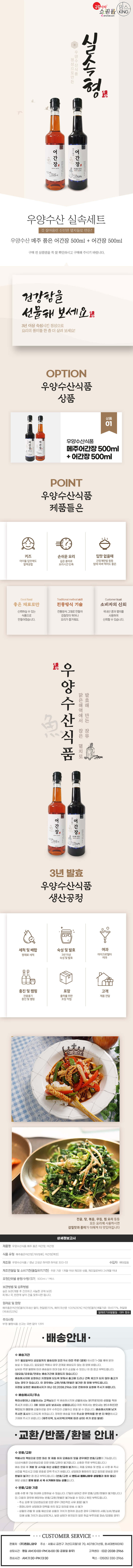 우양수산식품