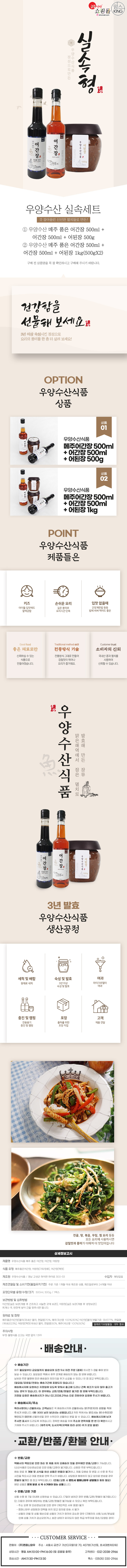 우양수산식품