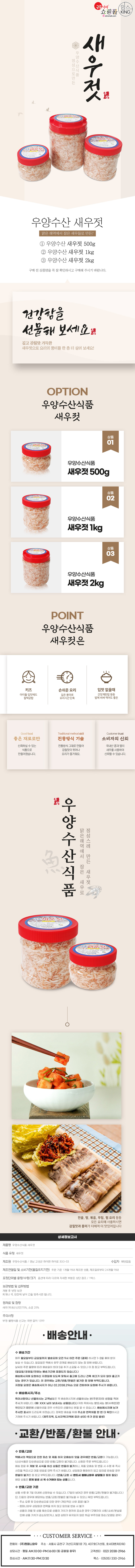 우양수산식품