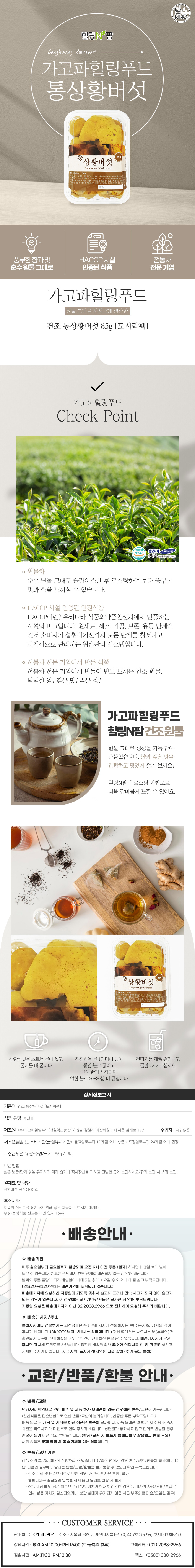 가고파힐링푸드
