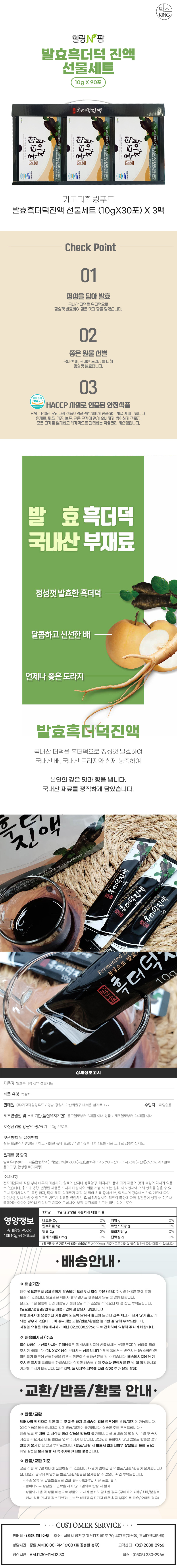 가고파힐링푸드
