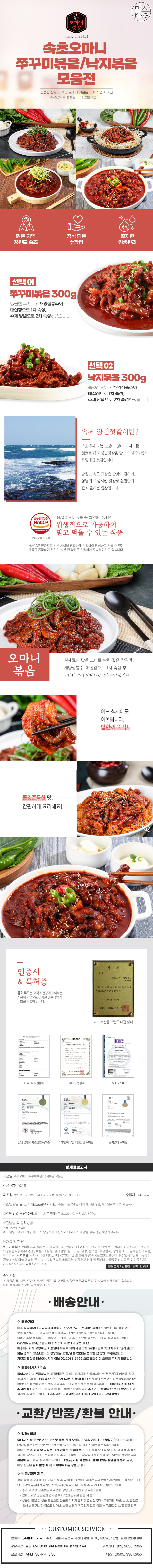 동화푸드