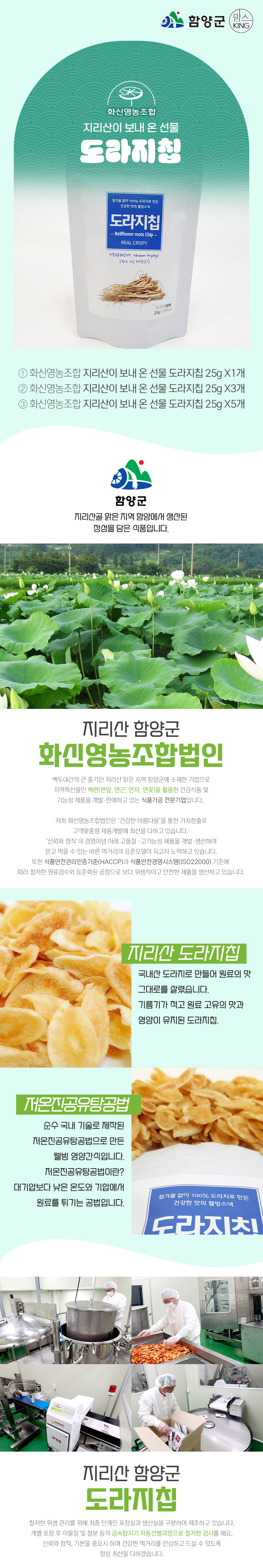 화신영농조합