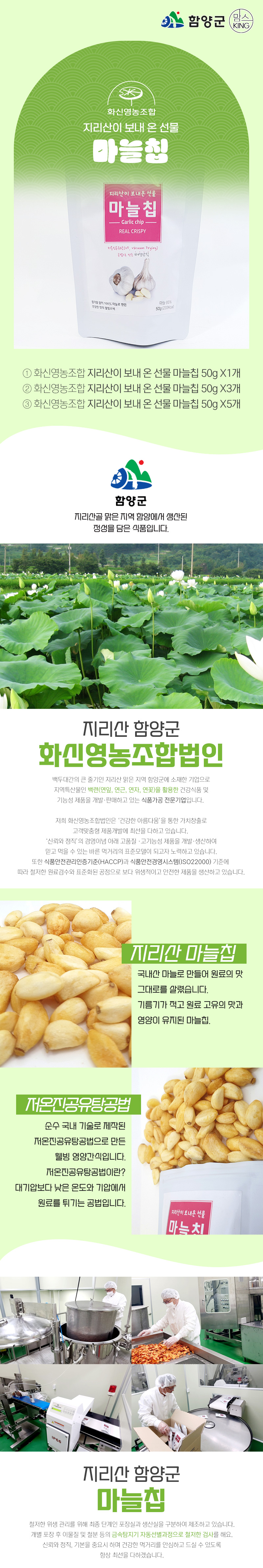 화신영농조합