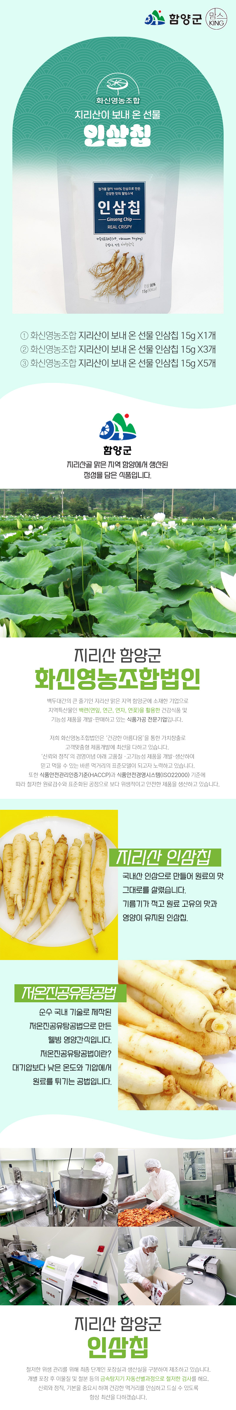 화신영농조합