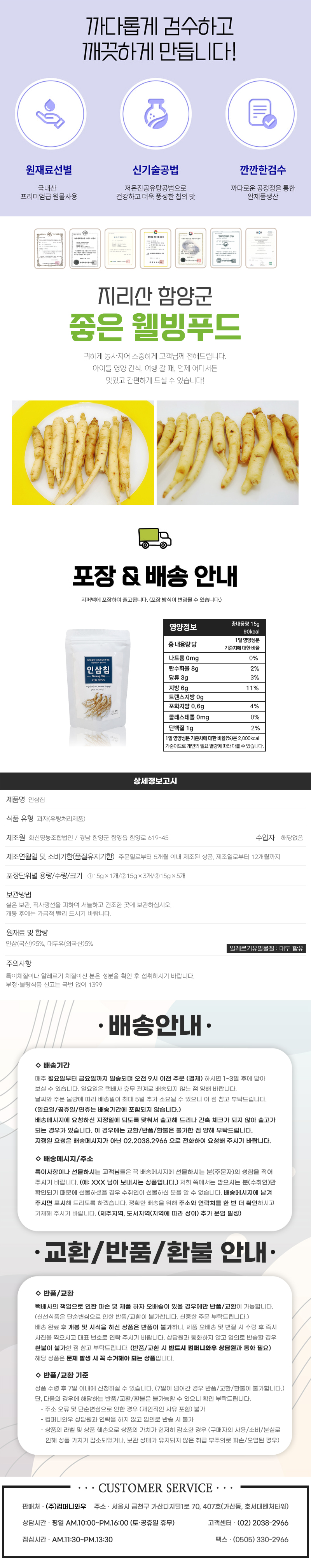 화신영농조합