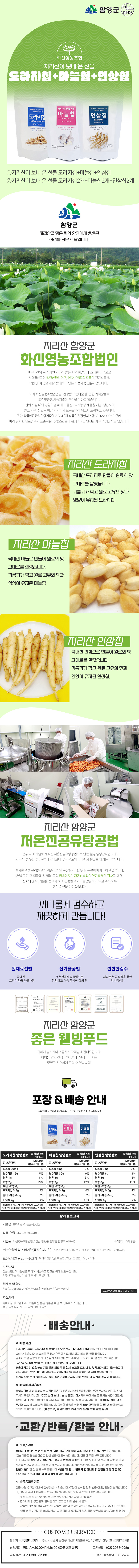 화신영농조합