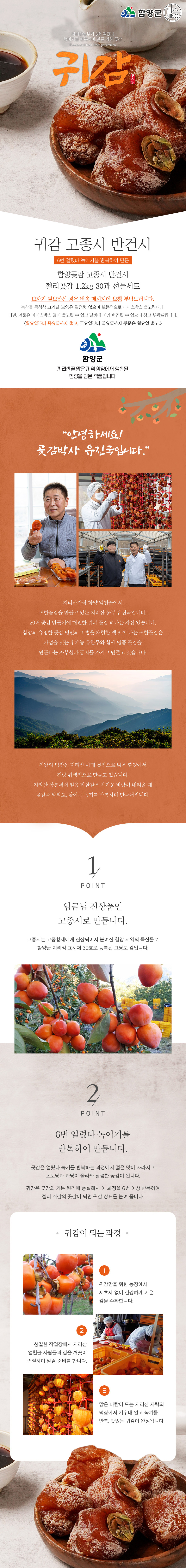 지리산농부귀감