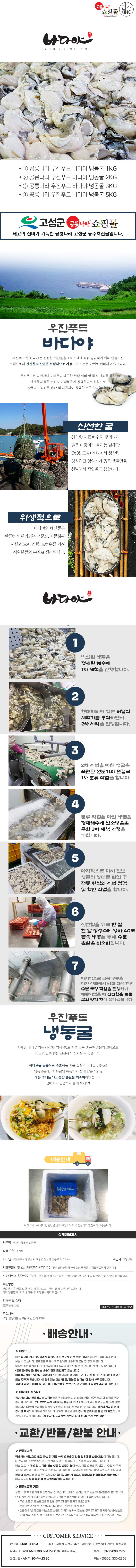 우진푸드