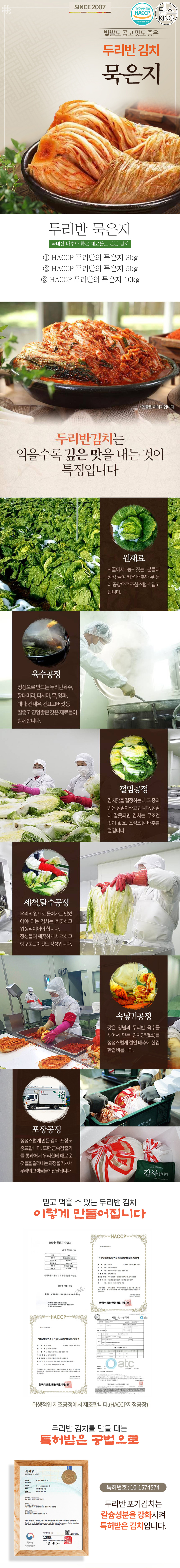 두리반