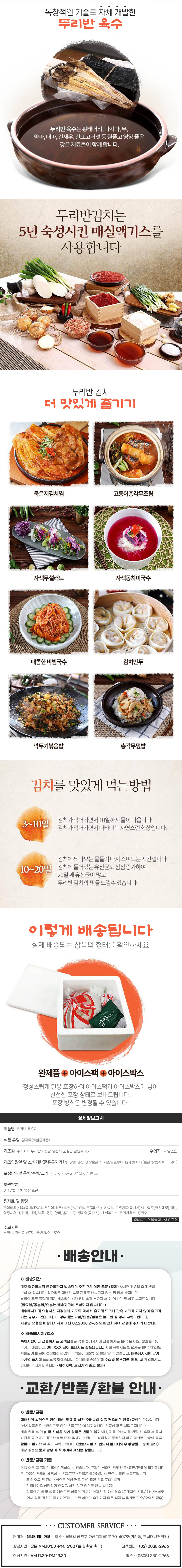 두리반