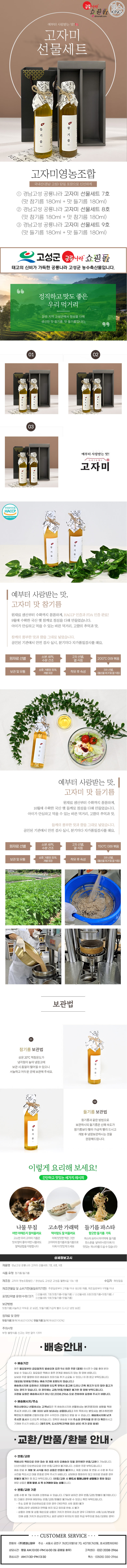 고자미