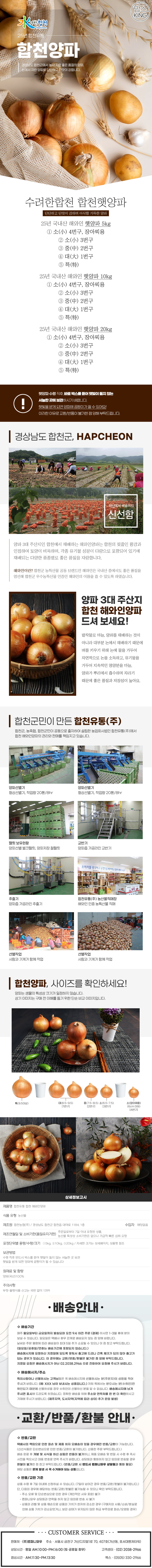 합천농협