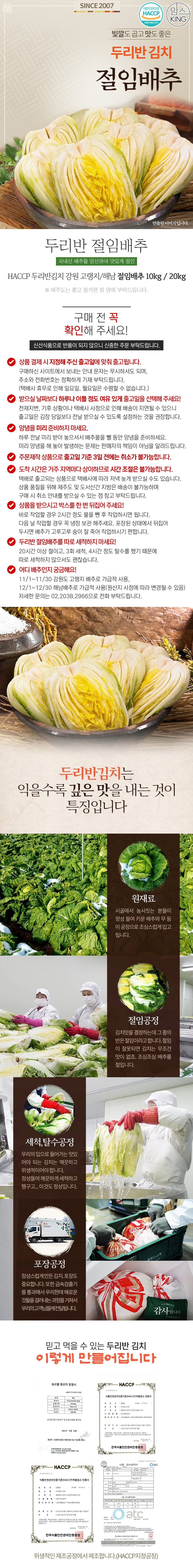 두리반