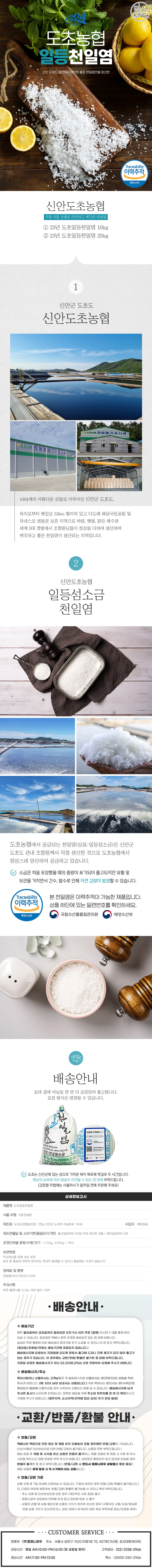 도초농업협동조합