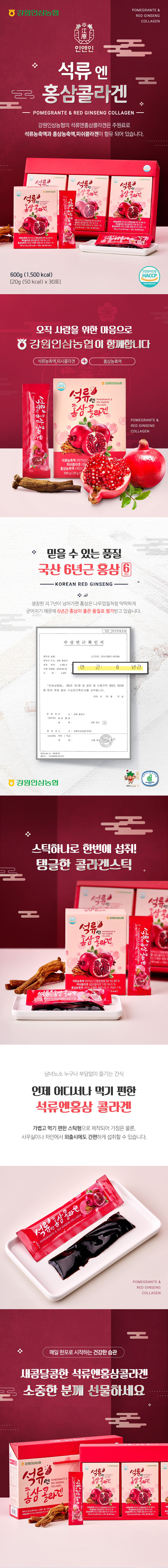 강원인삼농협