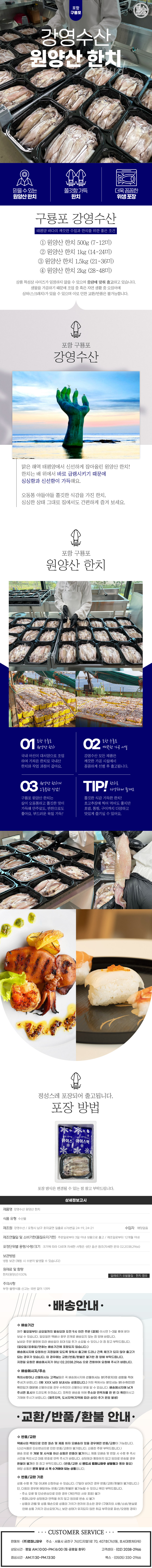강영수산