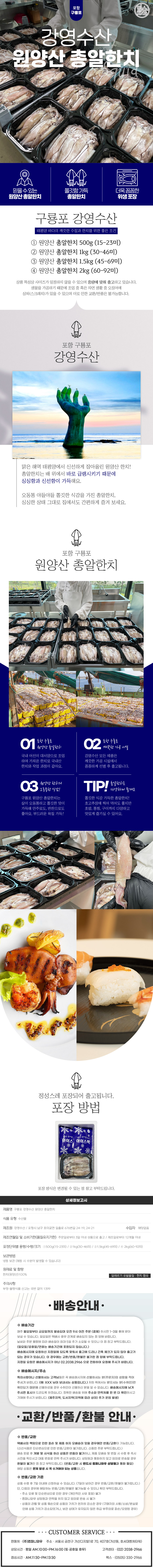 강영수산