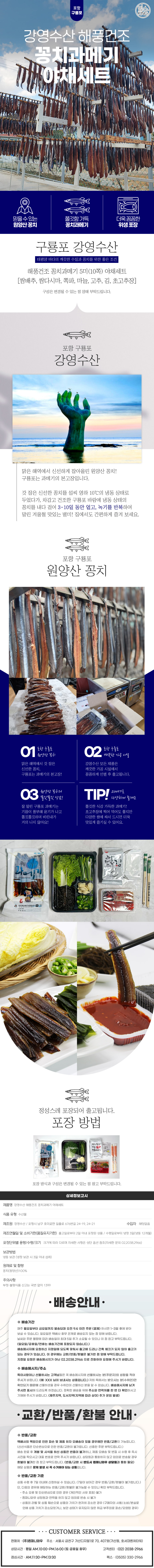 강영수산