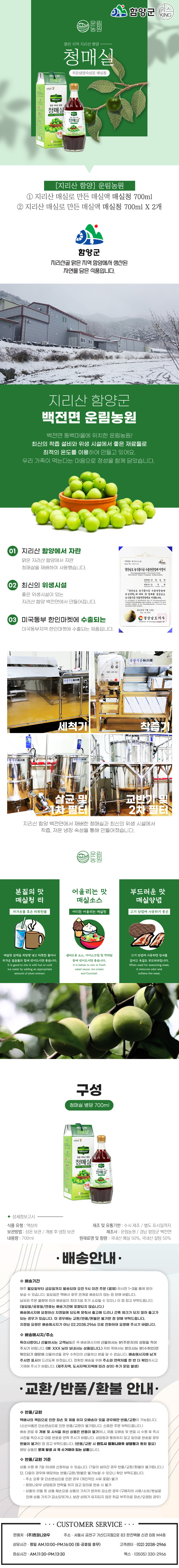 운림농원
