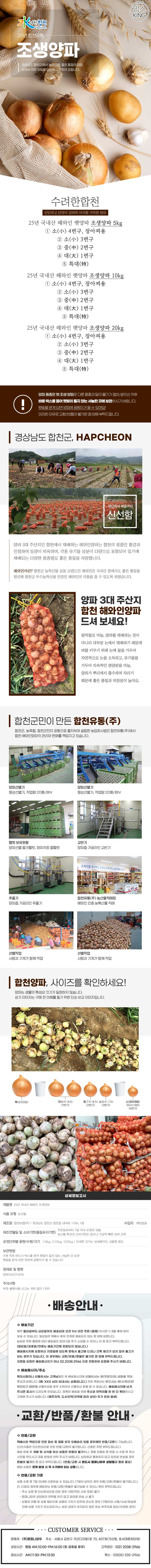 합천농협