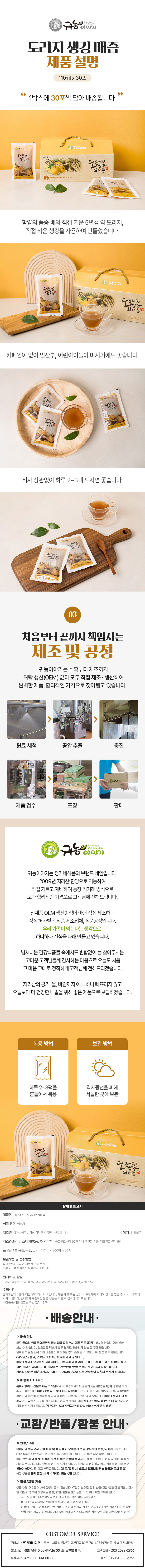 정가네식품