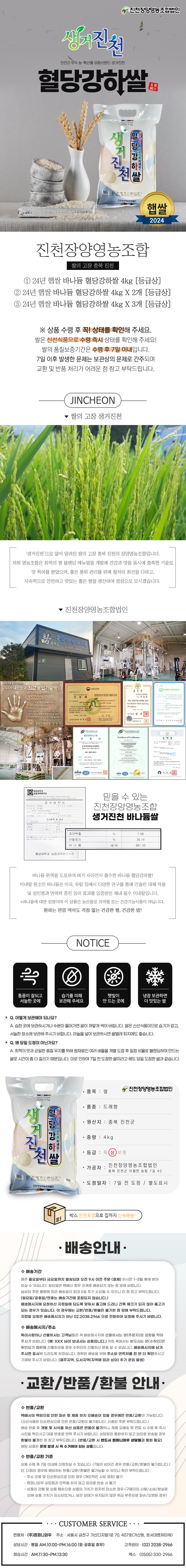 진천장양영농조합
