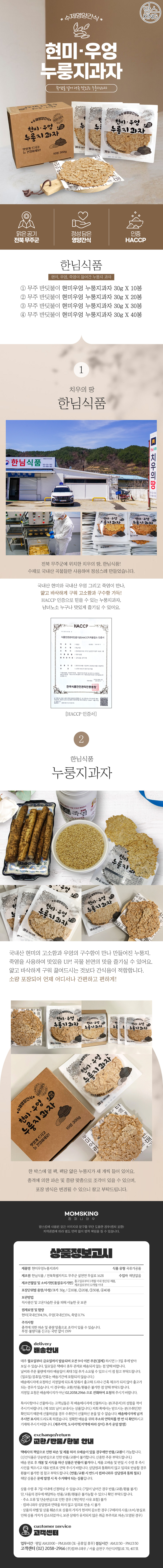 한님식품