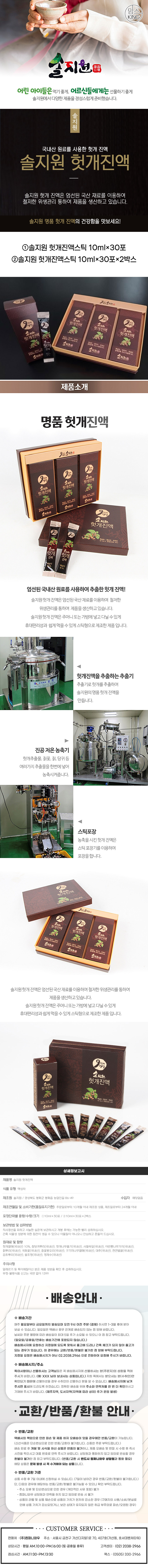 솔지원