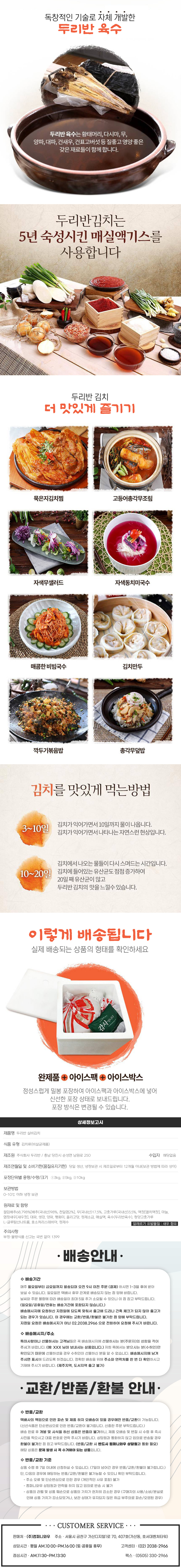 두리반