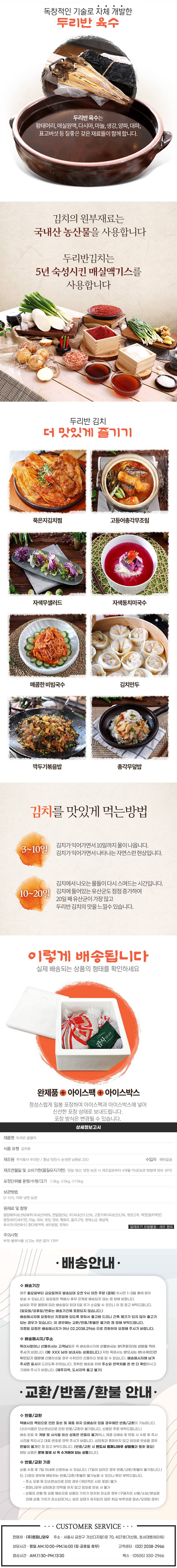 두리반
