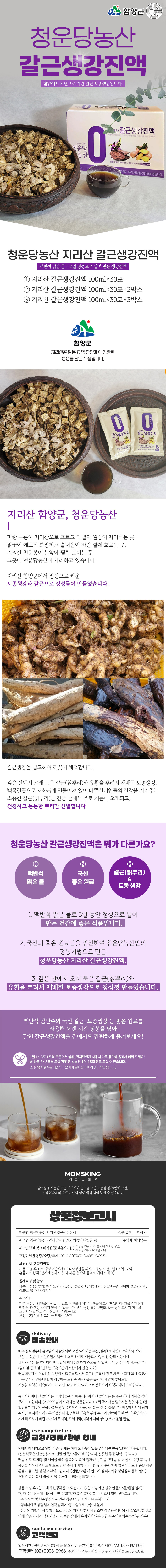 청운당농산