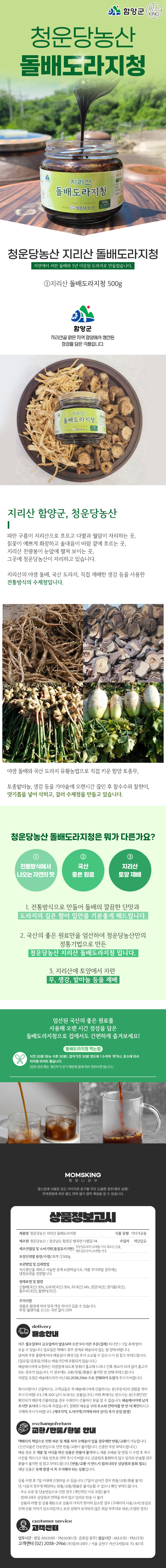 청운당농산