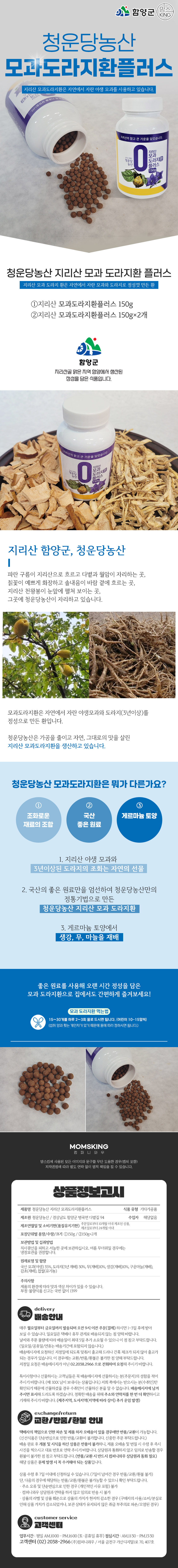 청운당농산