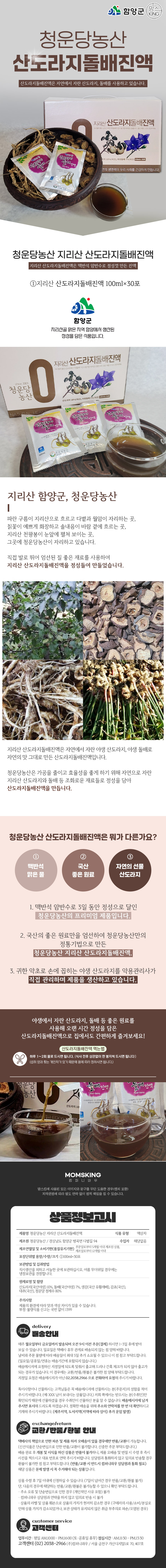 청운당농산