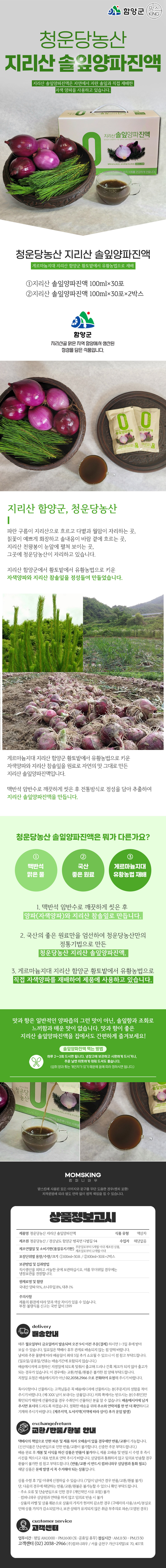 청운당농산