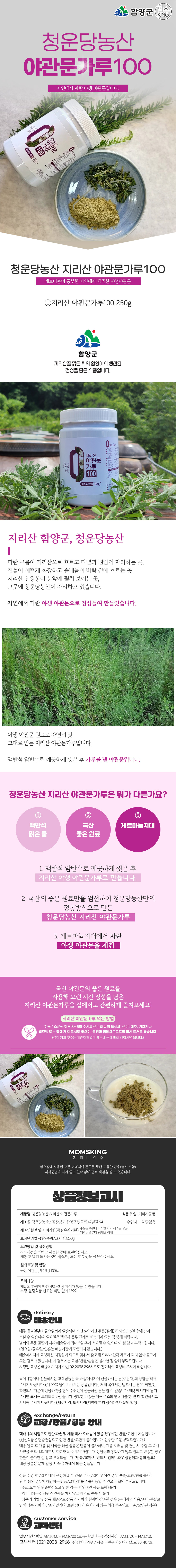 청운당농산